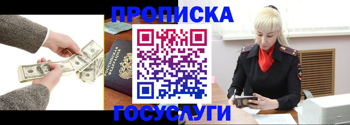 временная регистрация адрес в Армянске
